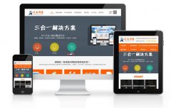 建企業(yè)網站要注意移動站的一些區(qū)別所在