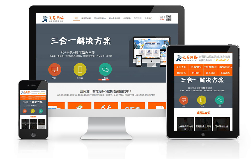 營(yíng)銷(xiāo)型企業(yè)網(wǎng)站建設(shè)注意事項(xiàng)及要點(diǎn)解析